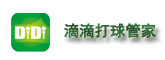 北京滴滴打球管家科技发展有限公司